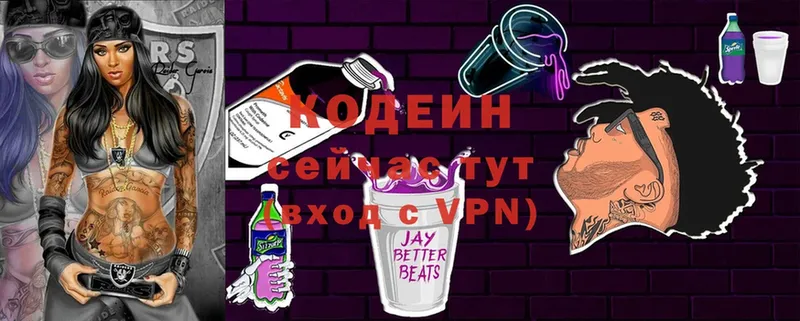 Кодеиновый сироп Lean напиток Lean (лин)  KRAKEN маркетплейс  Осташков 