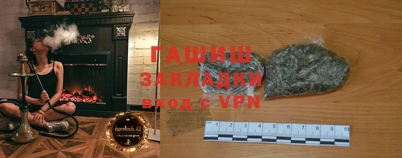 Гашиш hashish  Осташков 